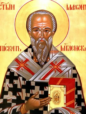 Житие святителя Илариона, епископа Меглинского